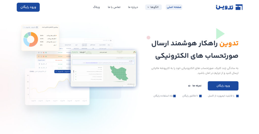 اپ تدوین حساب آسیا