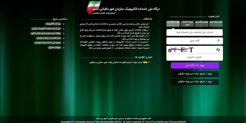 مالیات کارتخوان