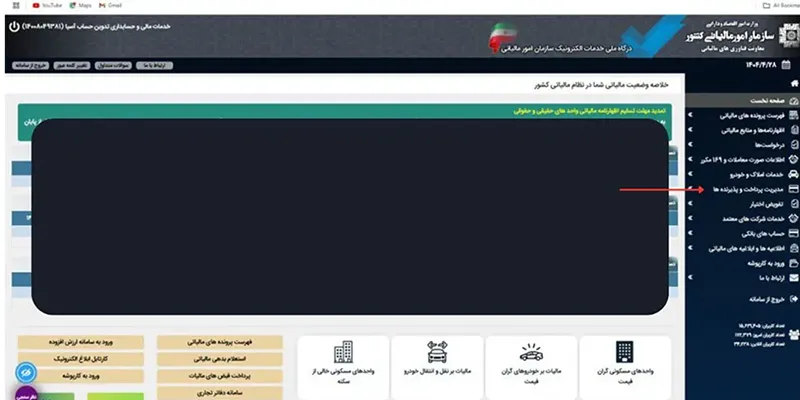 مالیات کارتخوان