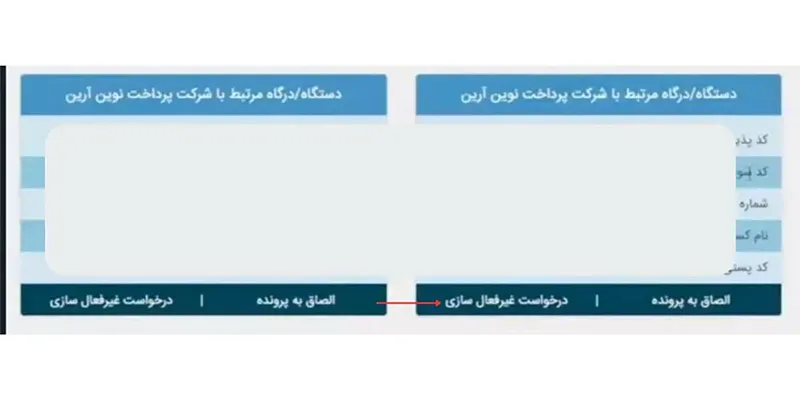 محاسبه مالیات دستگاه کارتخوان