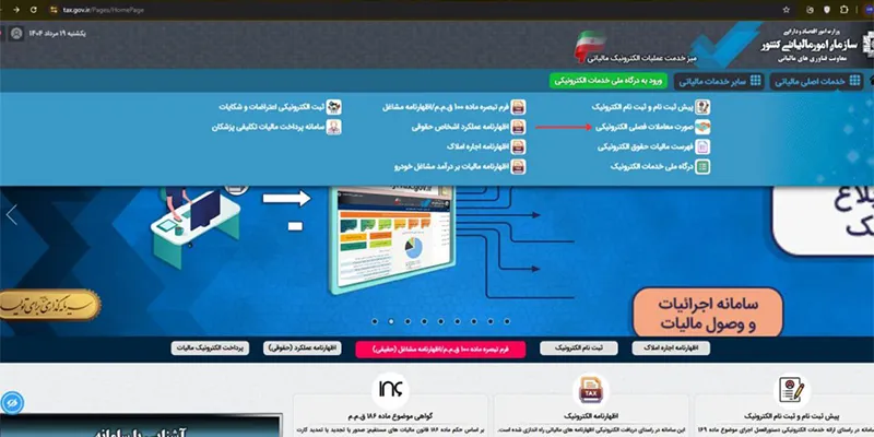گزارش خرید و فروش فصلی