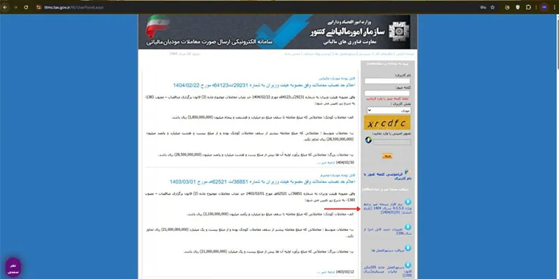 گزارش خرید و فروش فصلی